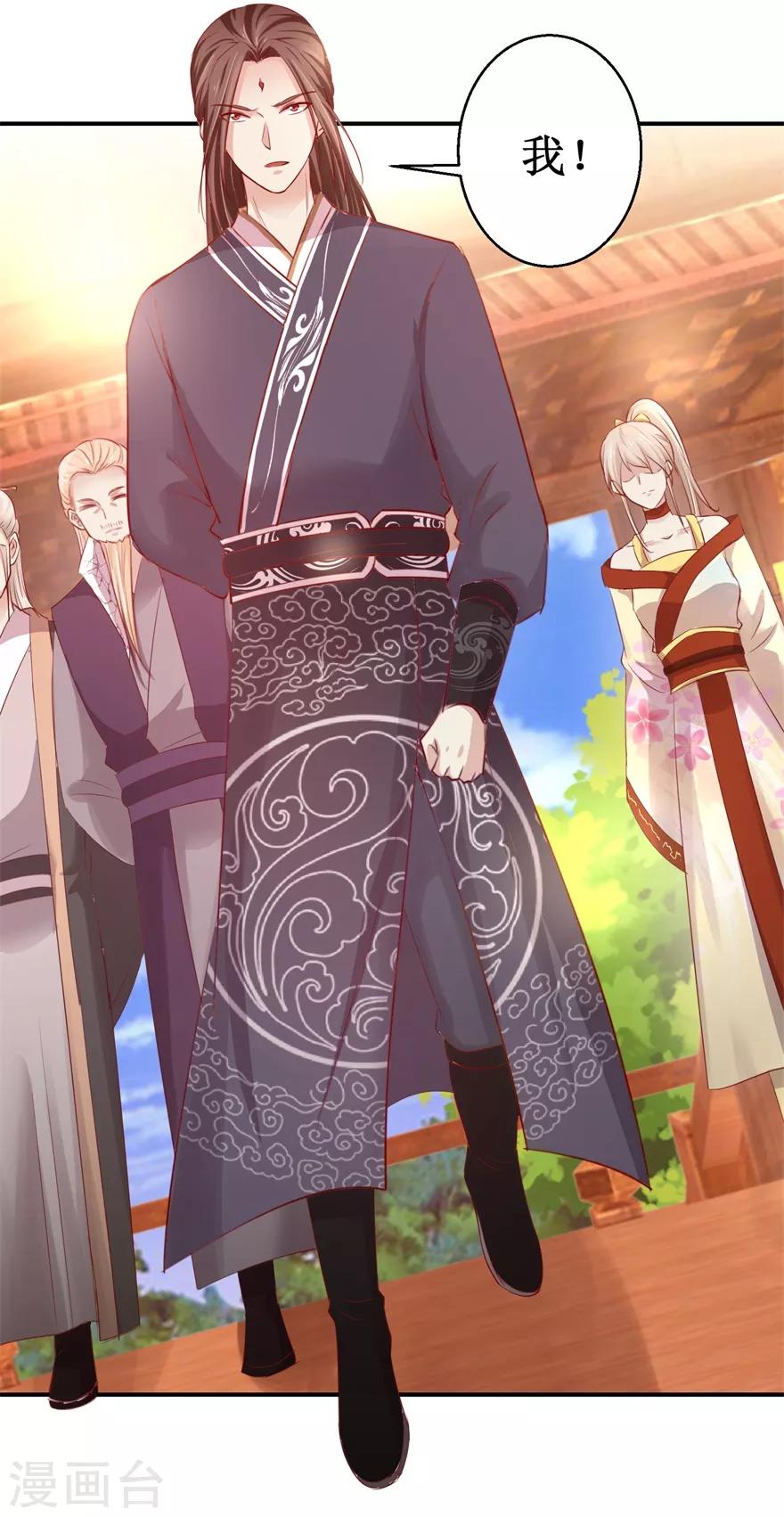 九阳帝尊韩漫全集-第135话 只是小妾无删减无遮挡章节图片 