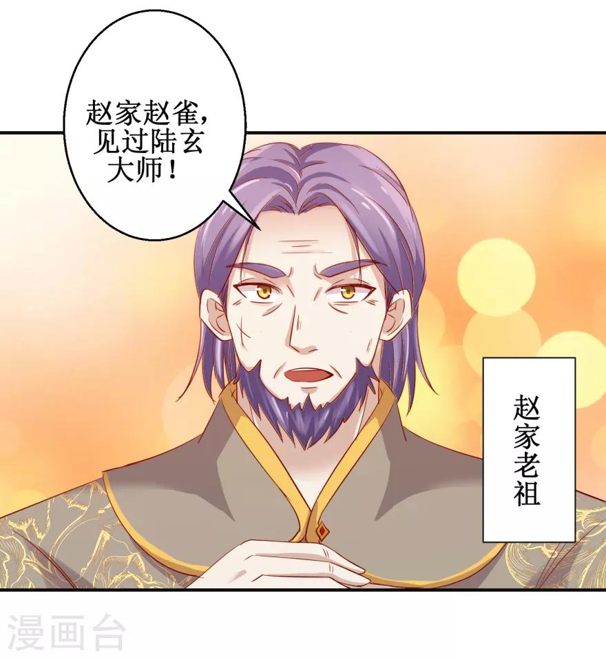 九阳帝尊韩漫全集-第135话 只是小妾无删减无遮挡章节图片 