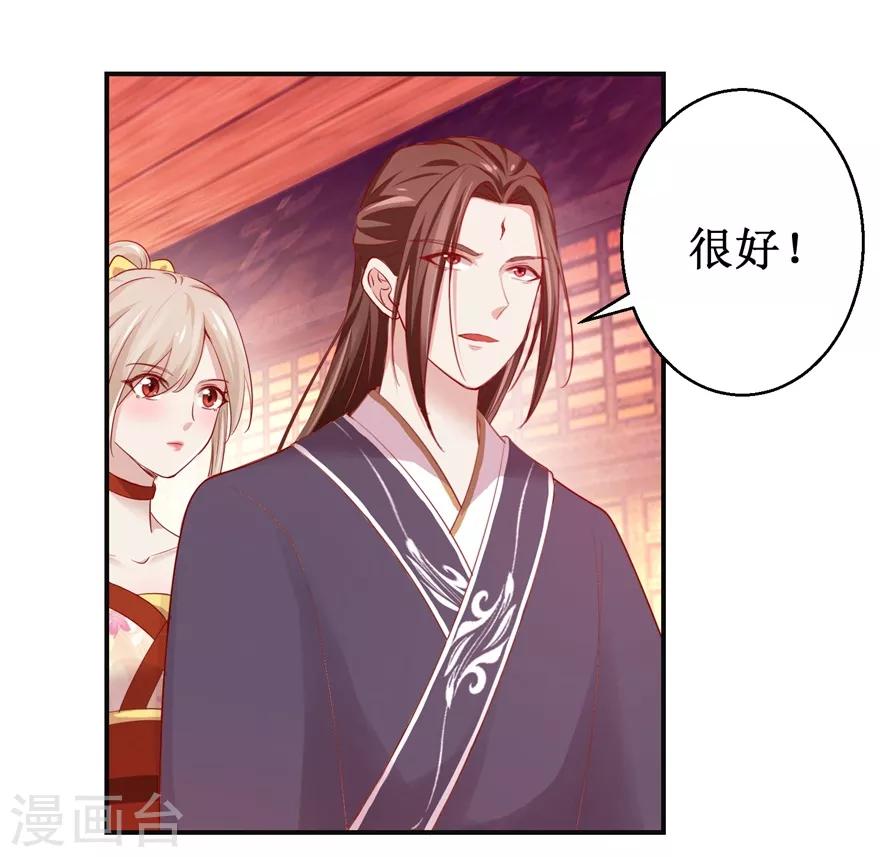九阳帝尊韩漫全集-第135话 只是小妾无删减无遮挡章节图片 