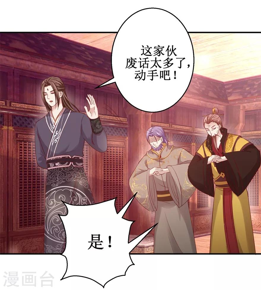 九阳帝尊韩漫全集-第136话 五人大战无删减无遮挡章节图片 