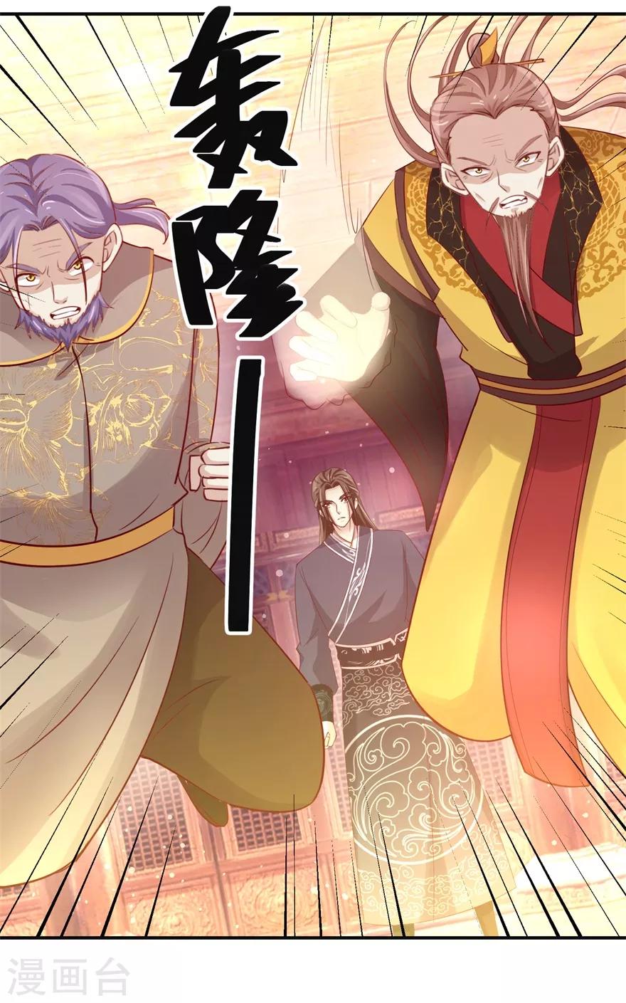 九阳帝尊韩漫全集-第136话 五人大战无删减无遮挡章节图片 