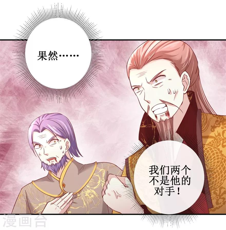 九阳帝尊韩漫全集-第136话 五人大战无删减无遮挡章节图片 