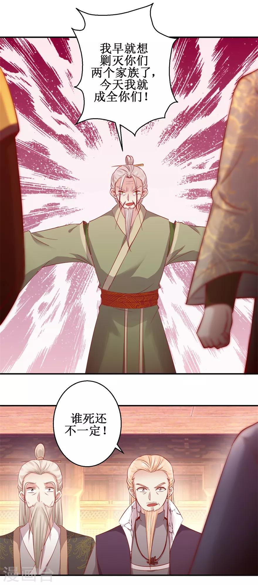 九阳帝尊韩漫全集-第136话 五人大战无删减无遮挡章节图片 