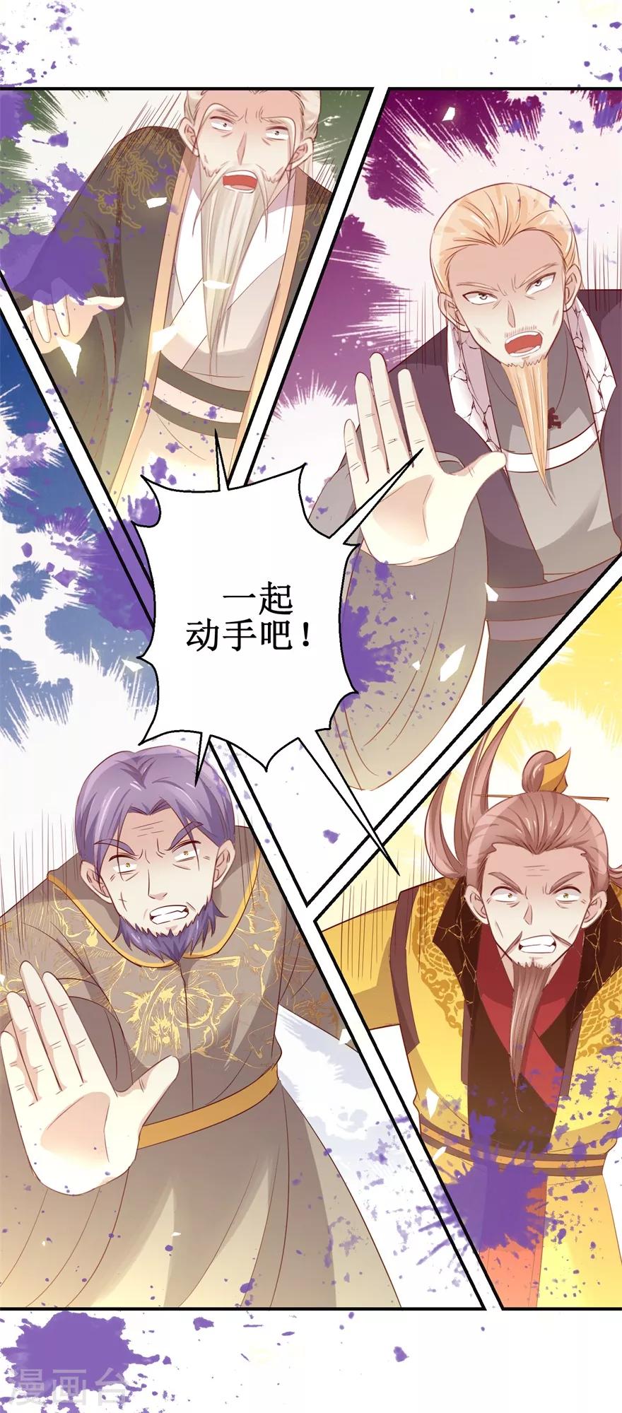九阳帝尊韩漫全集-第136话 五人大战无删减无遮挡章节图片 