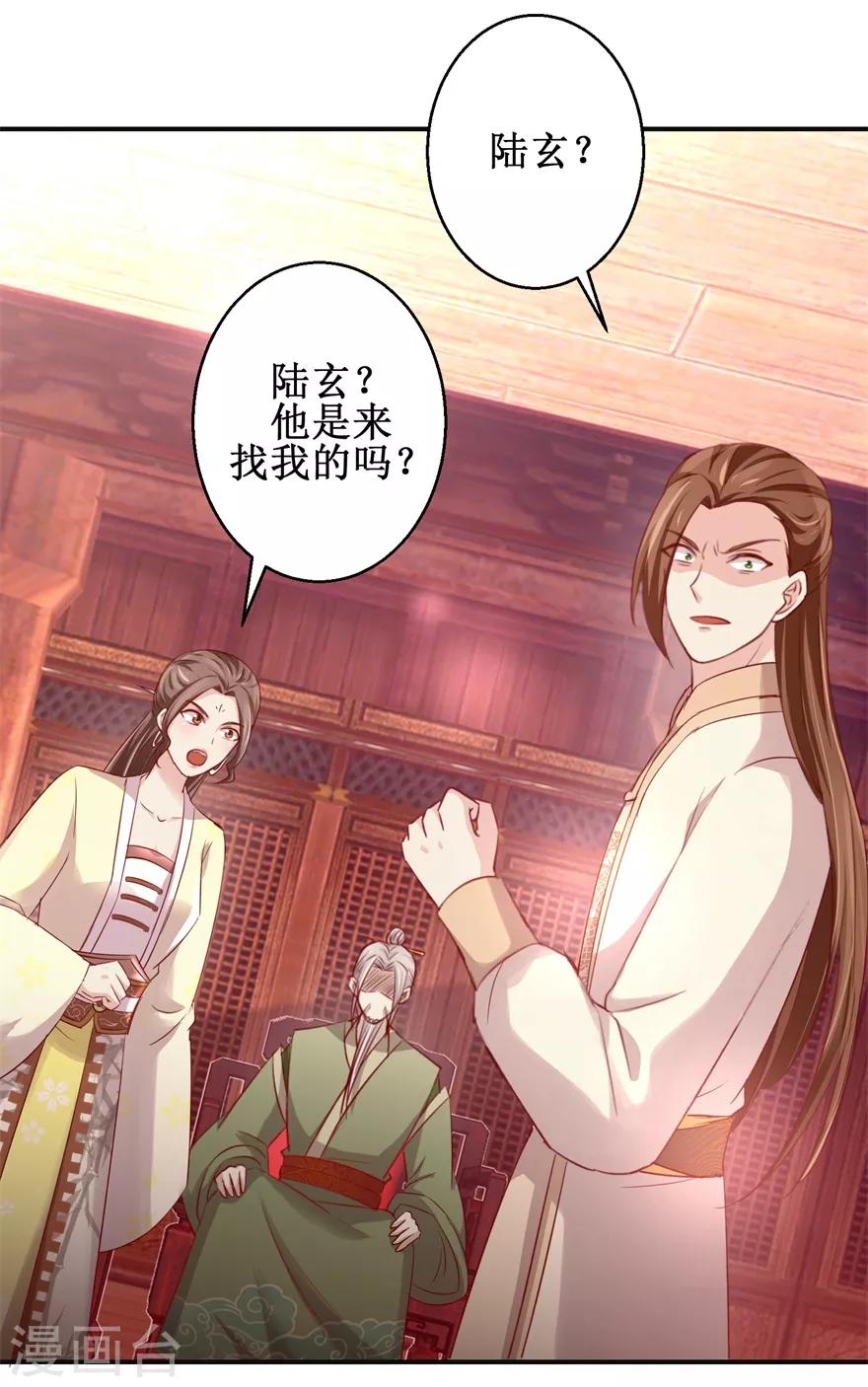 九阳帝尊韩漫全集-第136话 五人大战无删减无遮挡章节图片 
