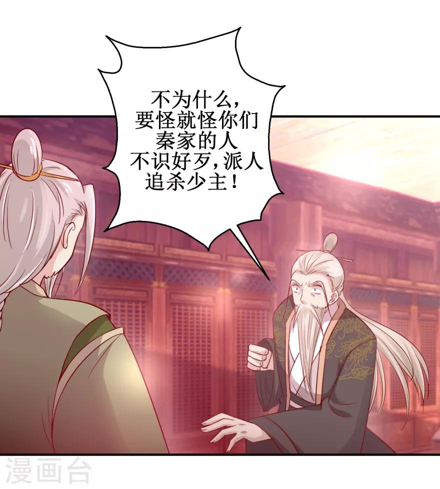 九阳帝尊韩漫全集-第136话 五人大战无删减无遮挡章节图片 