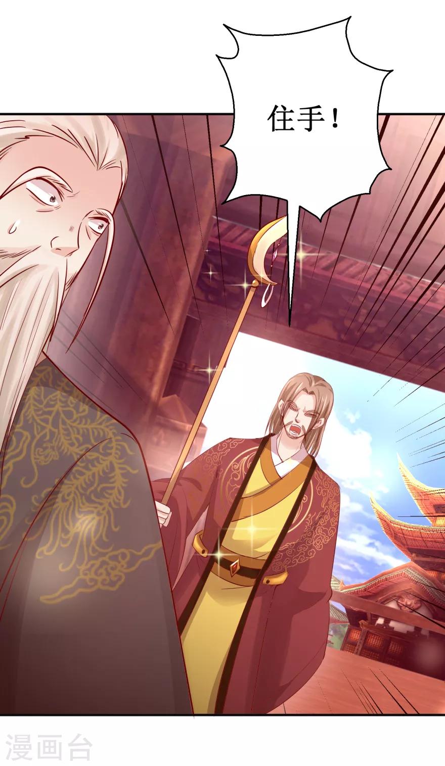 九阳帝尊韩漫全集-第136话 五人大战无删减无遮挡章节图片 