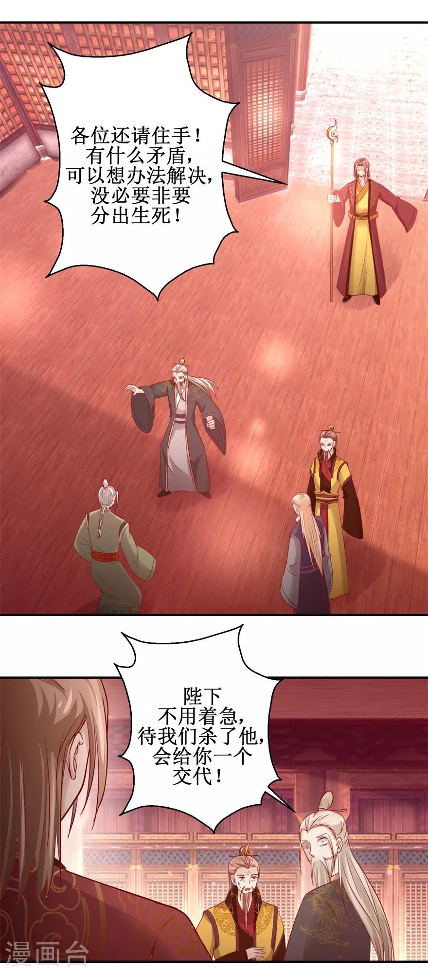 九阳帝尊韩漫全集-第136话 五人大战无删减无遮挡章节图片 