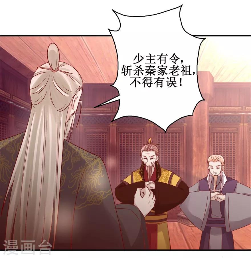 九阳帝尊韩漫全集-第136话 五人大战无删减无遮挡章节图片 