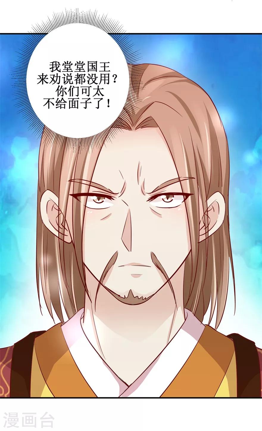 九阳帝尊韩漫全集-第136话 五人大战无删减无遮挡章节图片 