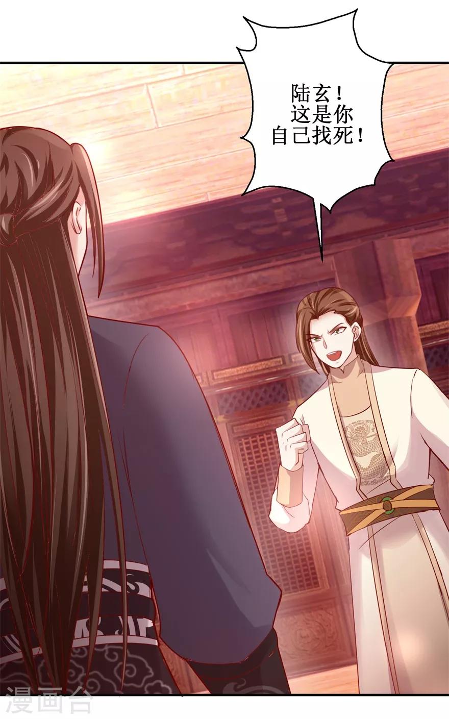九阳帝尊韩漫全集-第136话 五人大战无删减无遮挡章节图片 