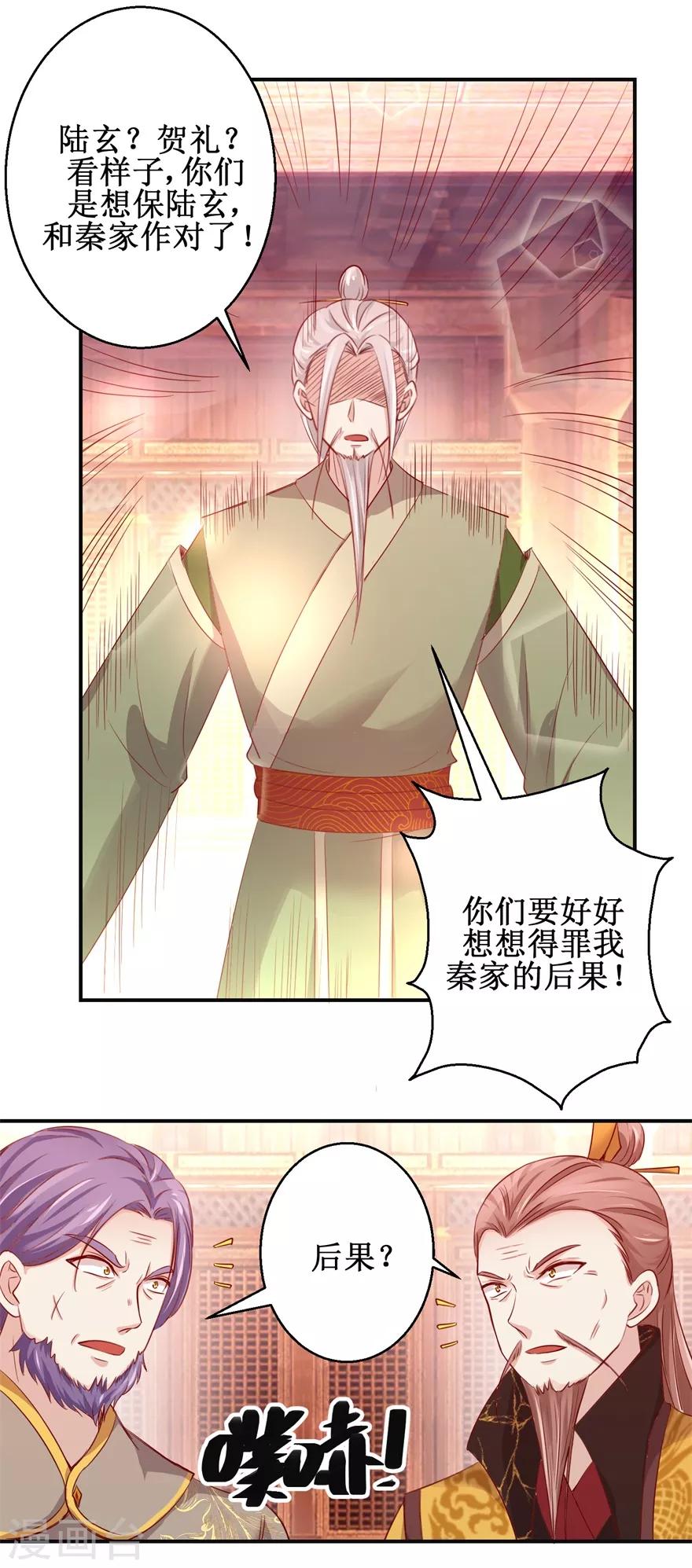 九阳帝尊韩漫全集-第136话 五人大战无删减无遮挡章节图片 