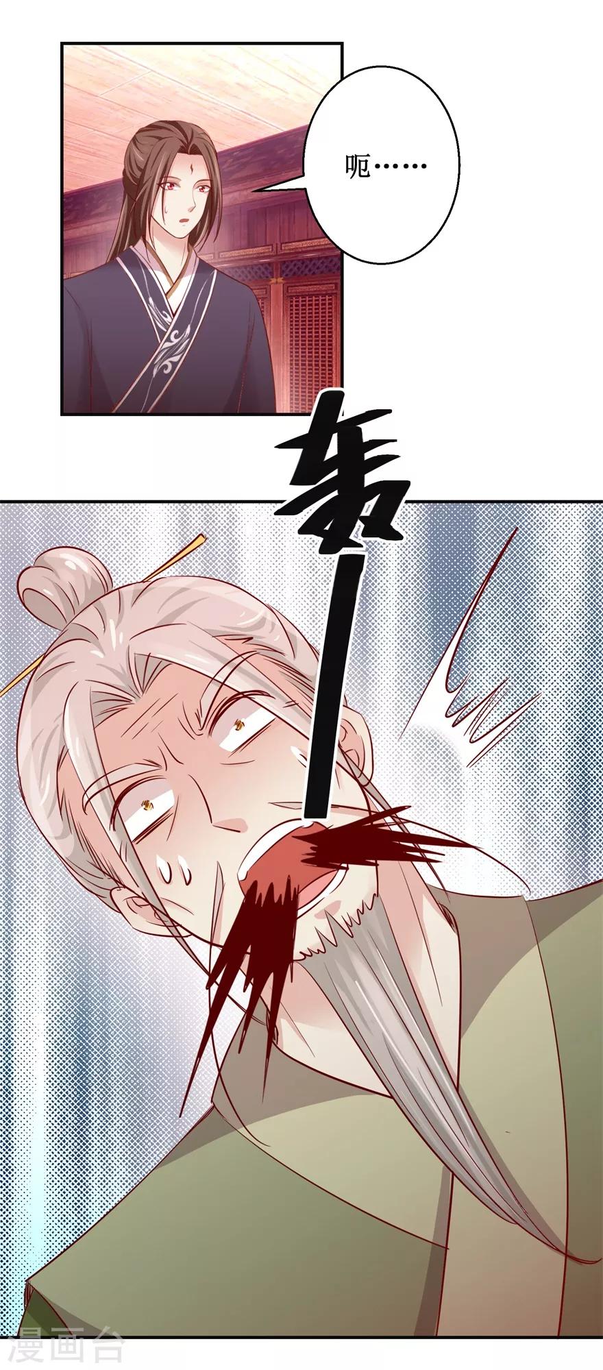 九阳帝尊韩漫全集-第137话 势在必得无删减无遮挡章节图片 