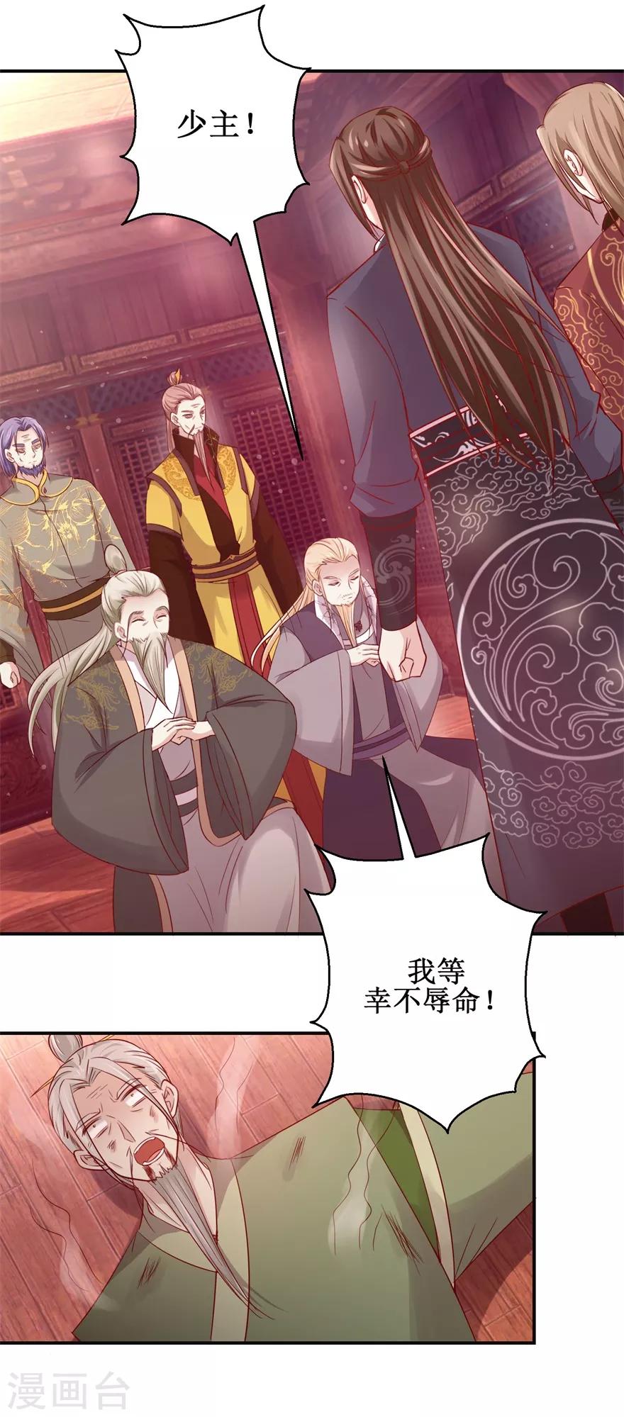 九阳帝尊韩漫全集-第137话 势在必得无删减无遮挡章节图片 