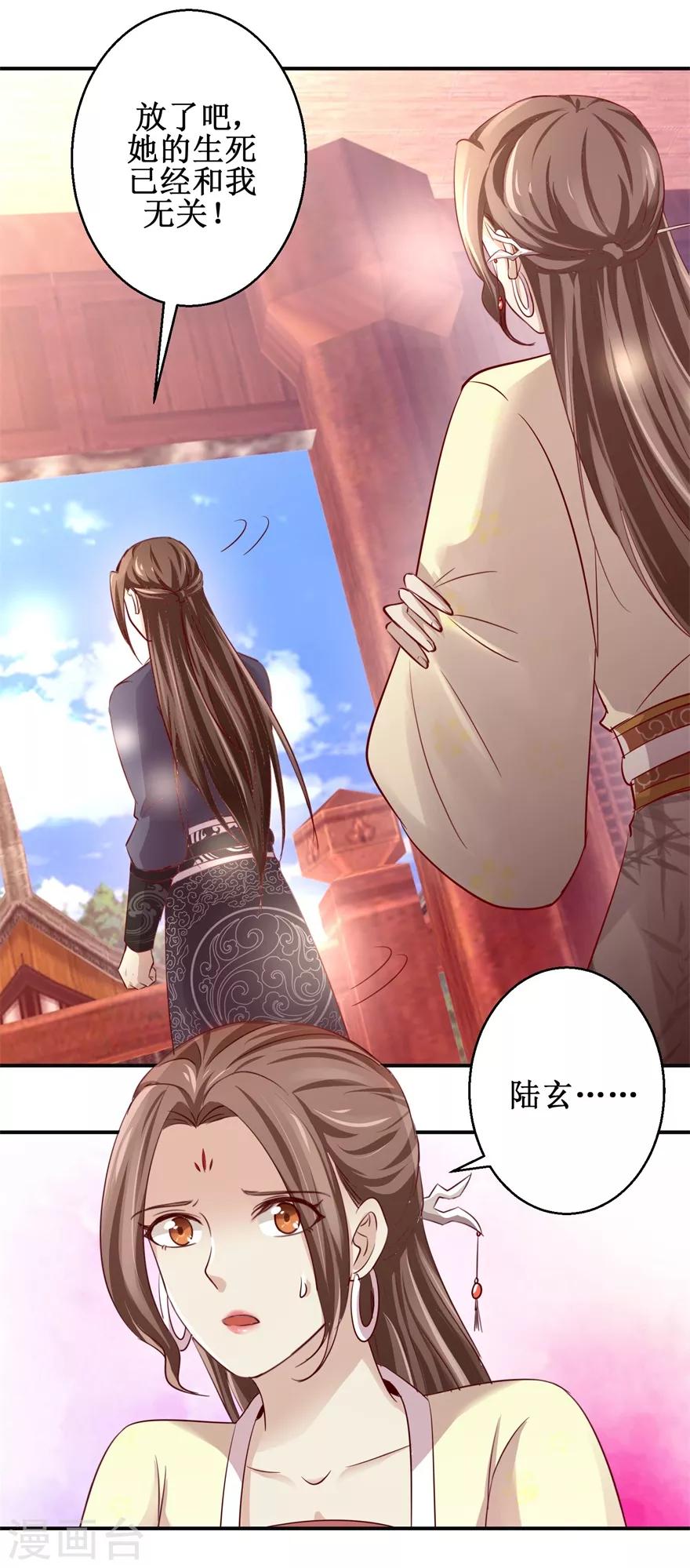 九阳帝尊韩漫全集-第137话 势在必得无删减无遮挡章节图片 