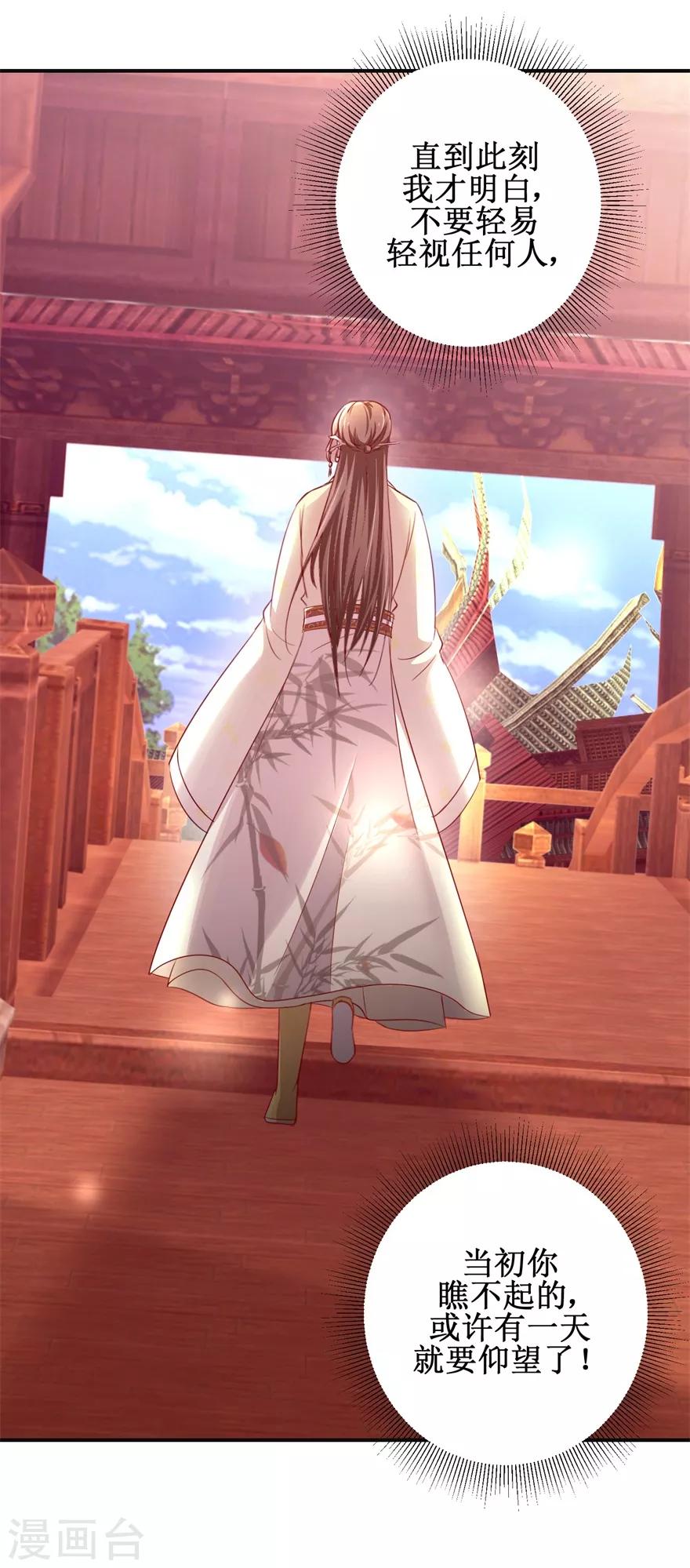 九阳帝尊韩漫全集-第137话 势在必得无删减无遮挡章节图片 