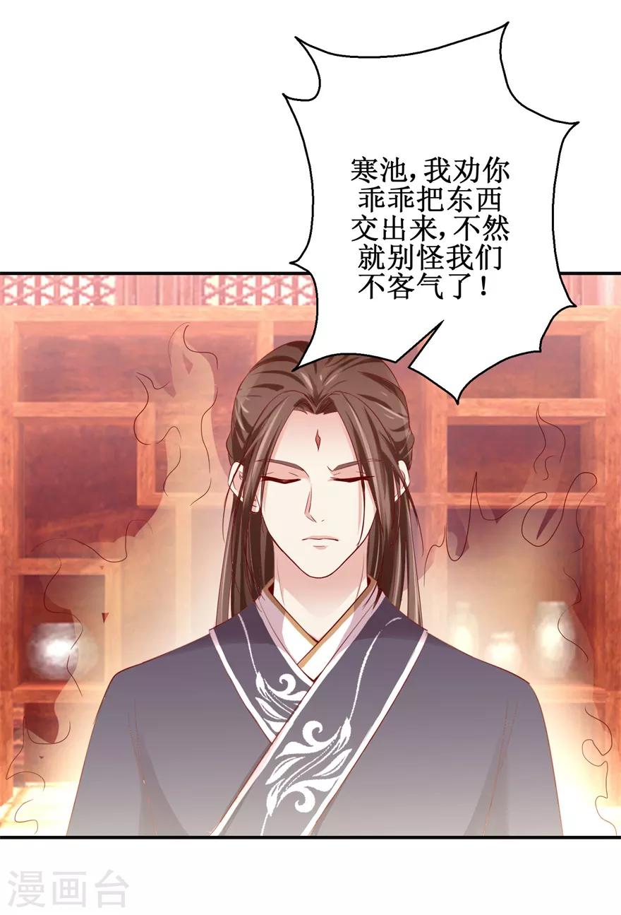 九阳帝尊韩漫全集-第139话 王宫大乱无删减无遮挡章节图片 