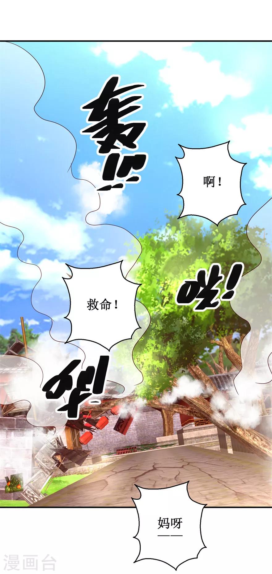 九阳帝尊韩漫全集-第139话 王宫大乱无删减无遮挡章节图片 