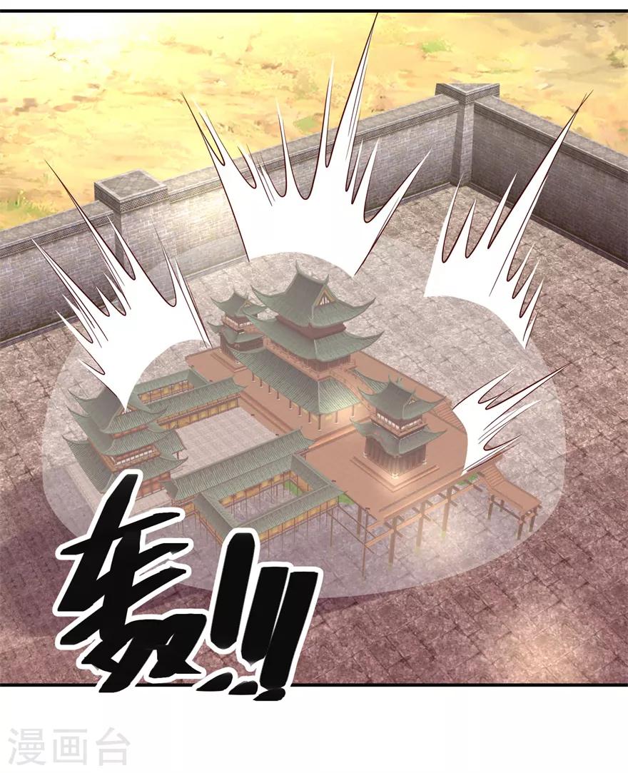 九阳帝尊韩漫全集-第139话 王宫大乱无删减无遮挡章节图片 