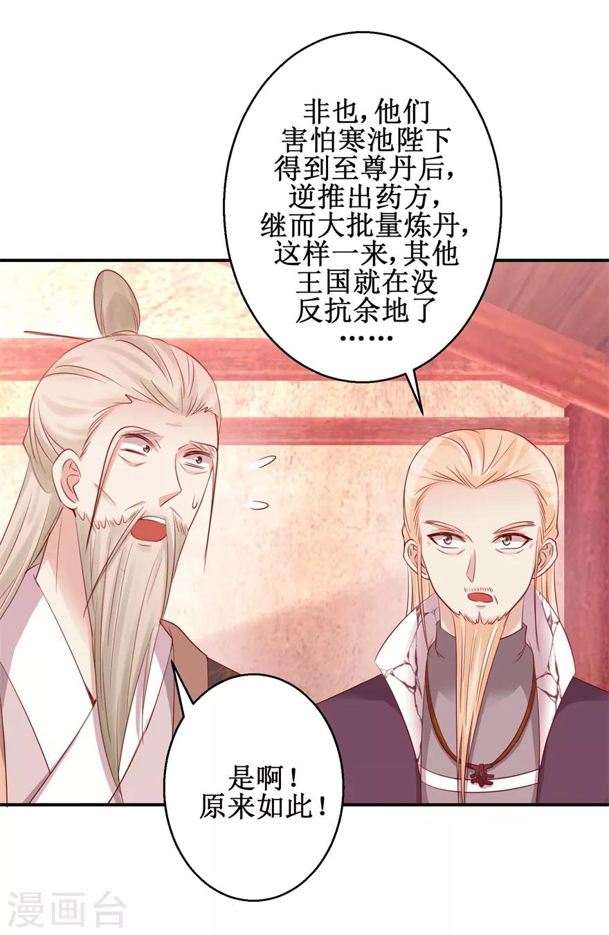 九阳帝尊韩漫全集-第139话 王宫大乱无删减无遮挡章节图片 
