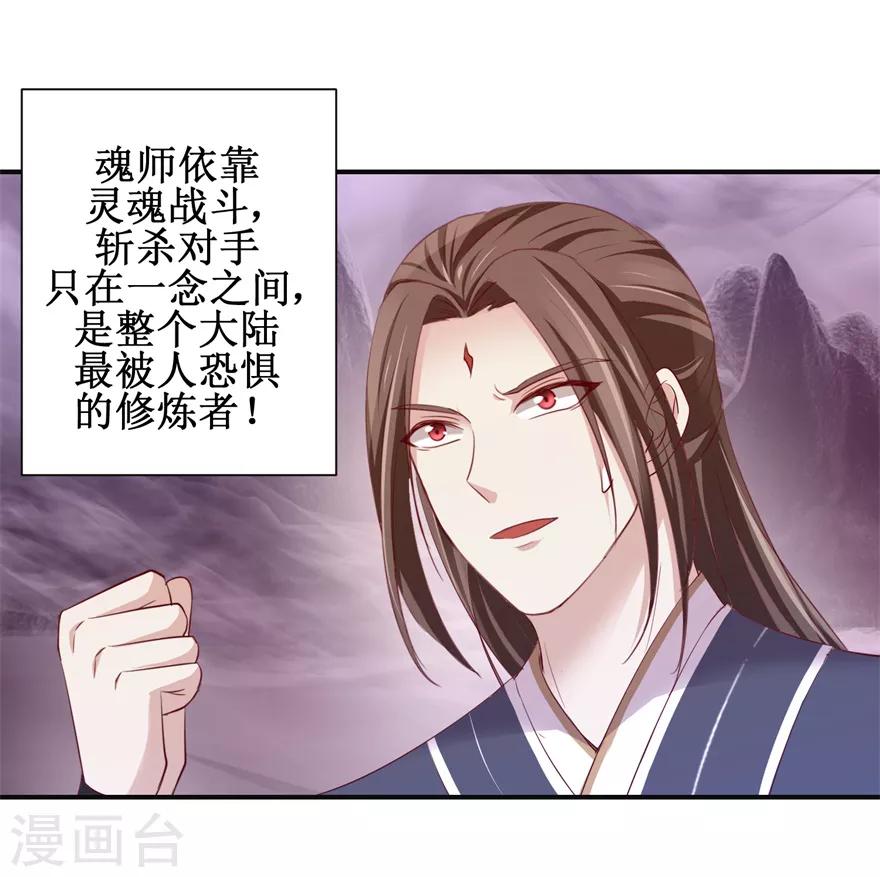 九阳帝尊韩漫全集-第139话 王宫大乱无删减无遮挡章节图片 