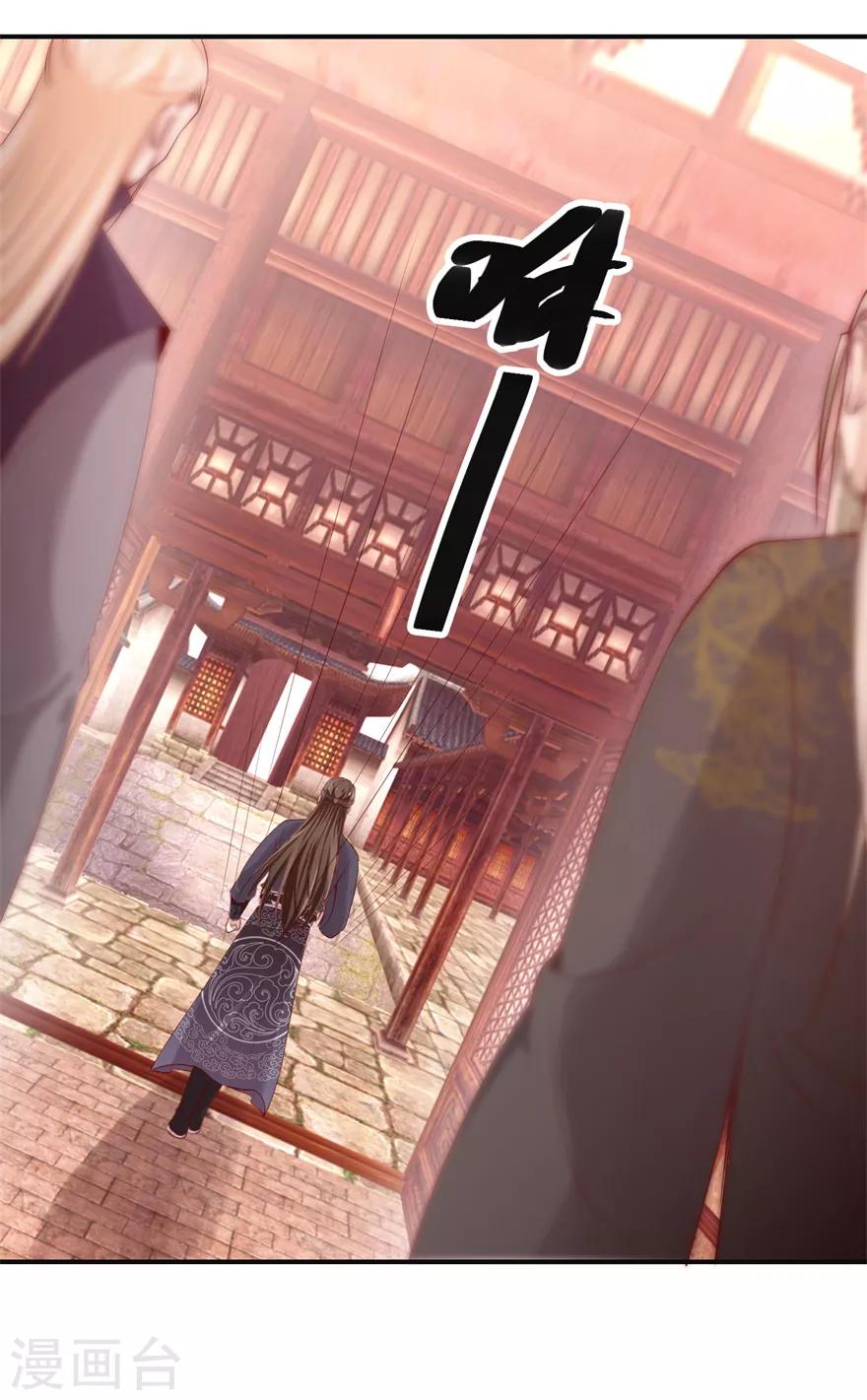 九阳帝尊韩漫全集-第139话 王宫大乱无删减无遮挡章节图片 