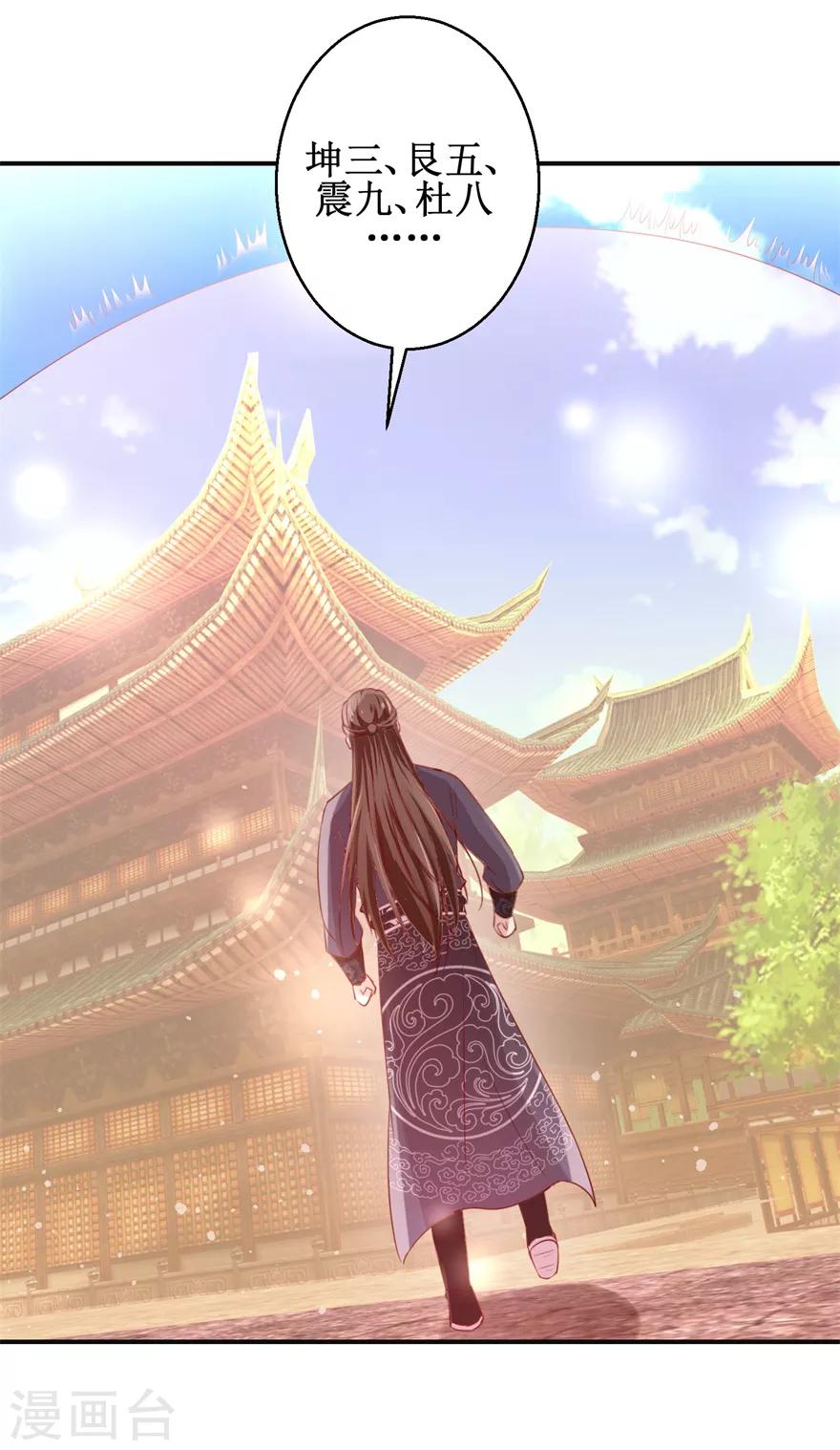 九阳帝尊韩漫全集-第139话 王宫大乱无删减无遮挡章节图片 