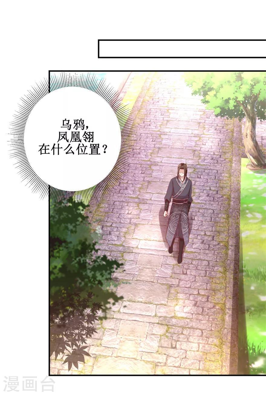 九阳帝尊韩漫全集-第139话 王宫大乱无删减无遮挡章节图片 