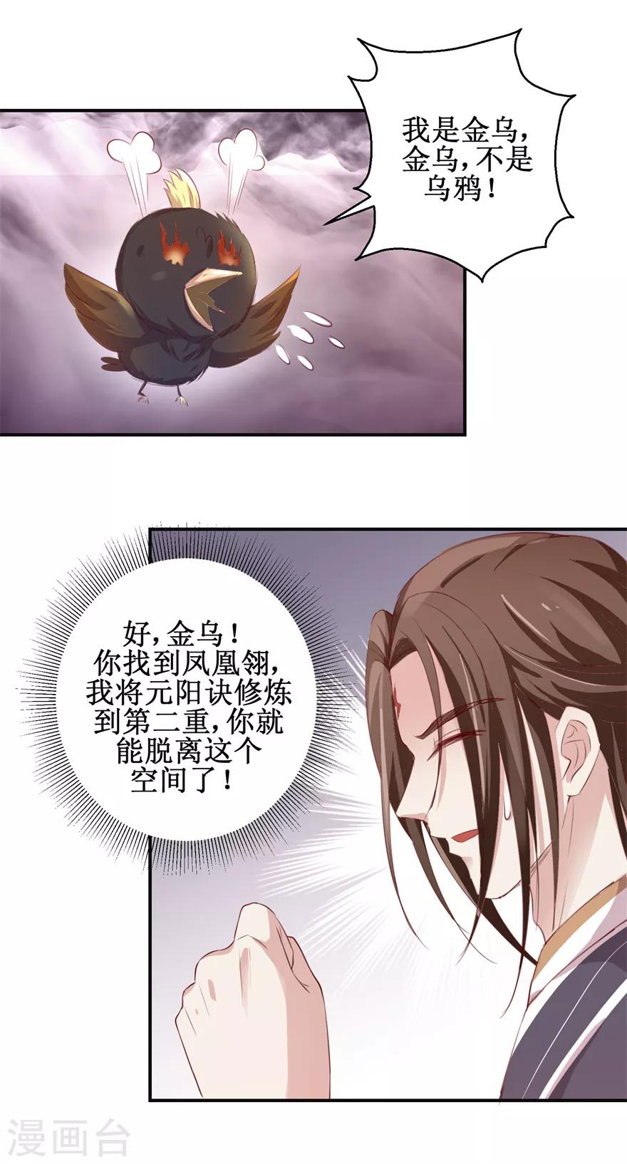 九阳帝尊韩漫全集-第139话 王宫大乱无删减无遮挡章节图片 