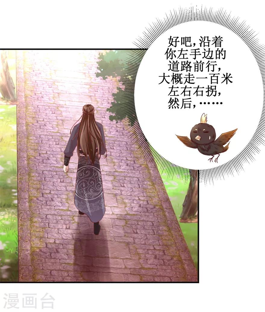 九阳帝尊韩漫全集-第139话 王宫大乱无删减无遮挡章节图片 