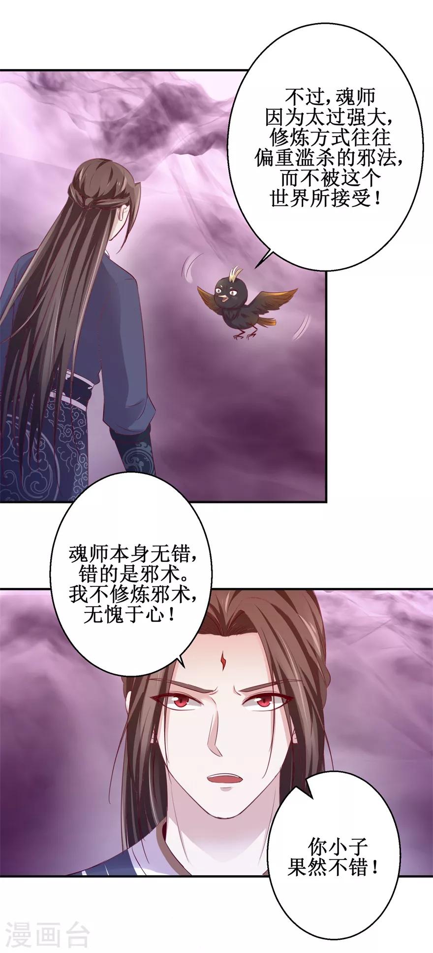 九阳帝尊韩漫全集-第139话 王宫大乱无删减无遮挡章节图片 