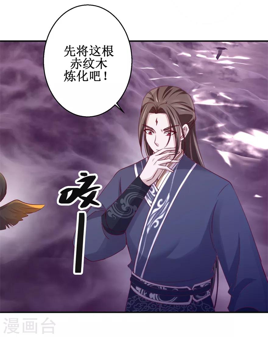 九阳帝尊韩漫全集-第139话 王宫大乱无删减无遮挡章节图片 