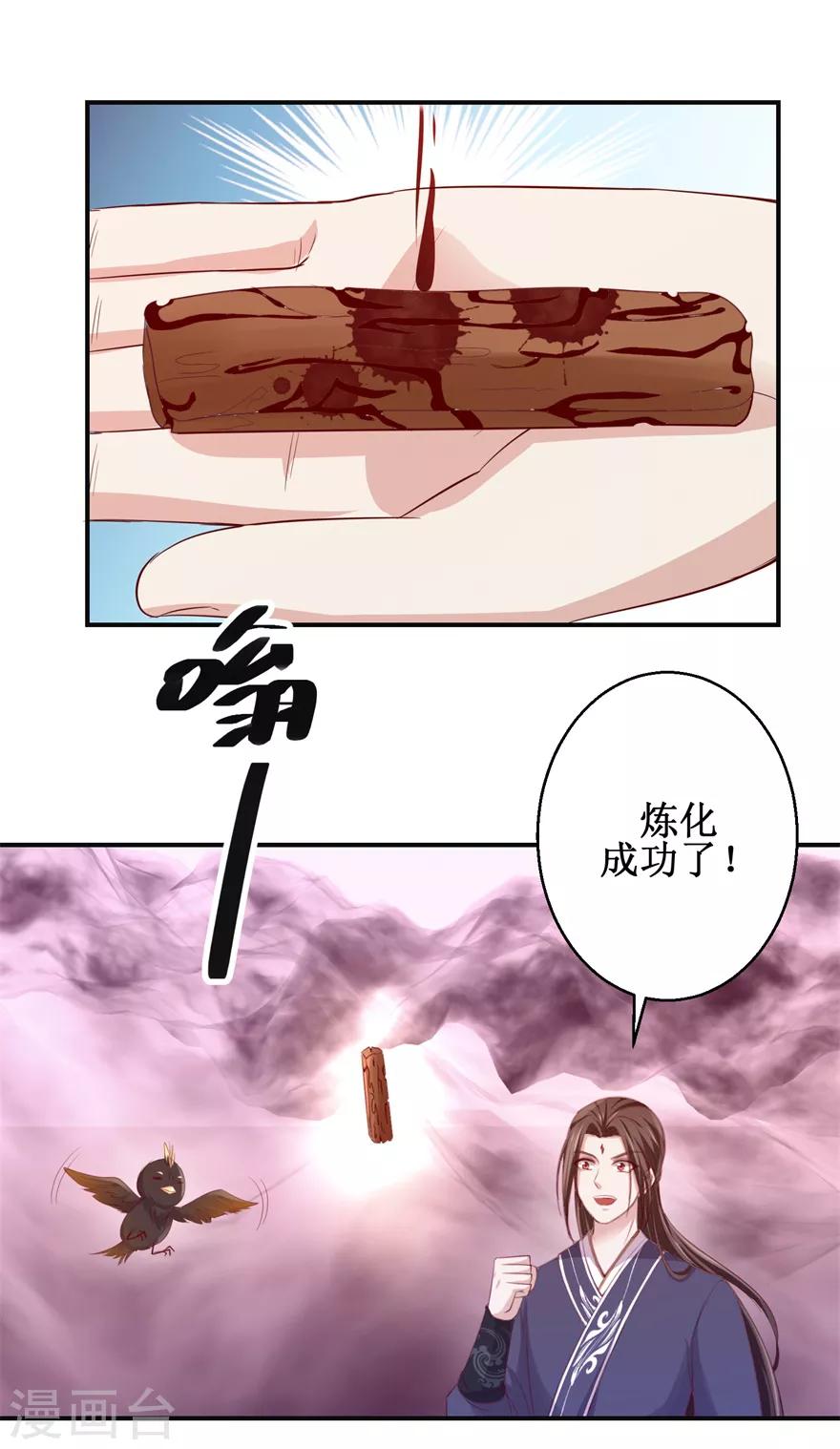 九阳帝尊韩漫全集-第139话 王宫大乱无删减无遮挡章节图片 