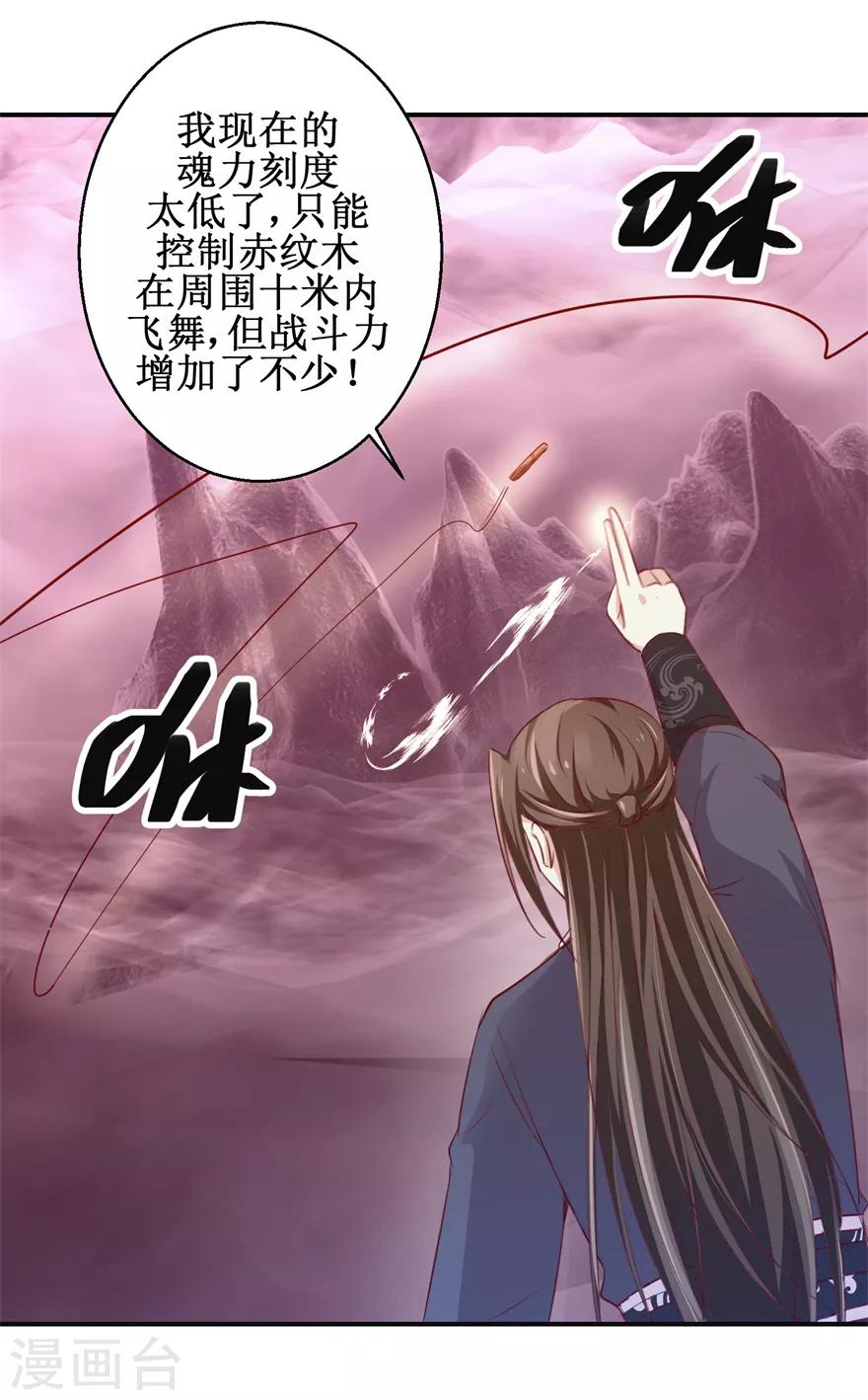 九阳帝尊韩漫全集-第139话 王宫大乱无删减无遮挡章节图片 