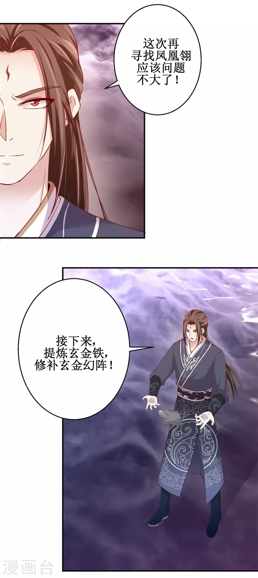 九阳帝尊韩漫全集-第139话 王宫大乱无删减无遮挡章节图片 