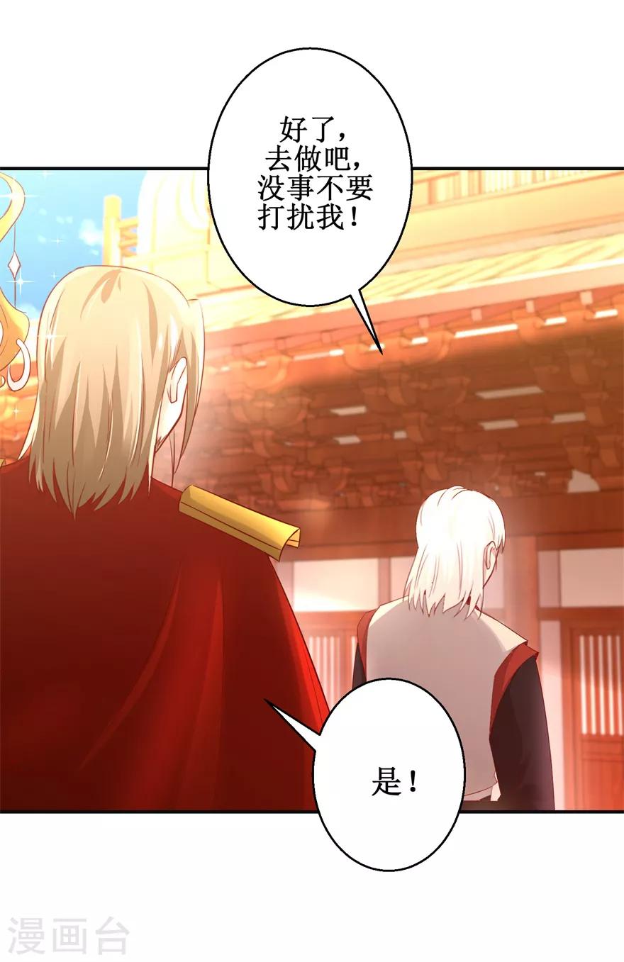 九阳帝尊韩漫全集-第140话 神秘老祖无删减无遮挡章节图片 
