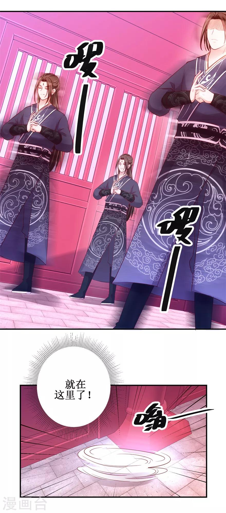 九阳帝尊韩漫全集-第140话 神秘老祖无删减无遮挡章节图片 