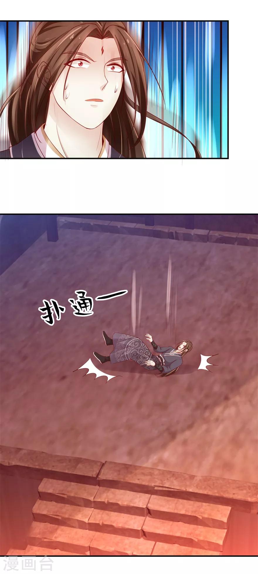 九阳帝尊韩漫全集-第140话 神秘老祖无删减无遮挡章节图片 