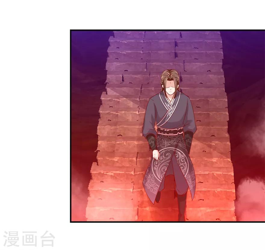 九阳帝尊韩漫全集-第140话 神秘老祖无删减无遮挡章节图片 