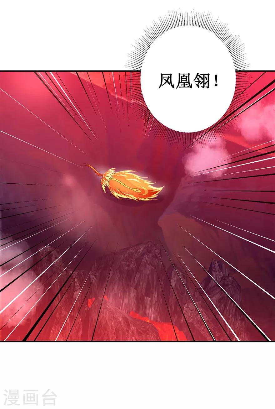 九阳帝尊韩漫全集-第140话 神秘老祖无删减无遮挡章节图片 