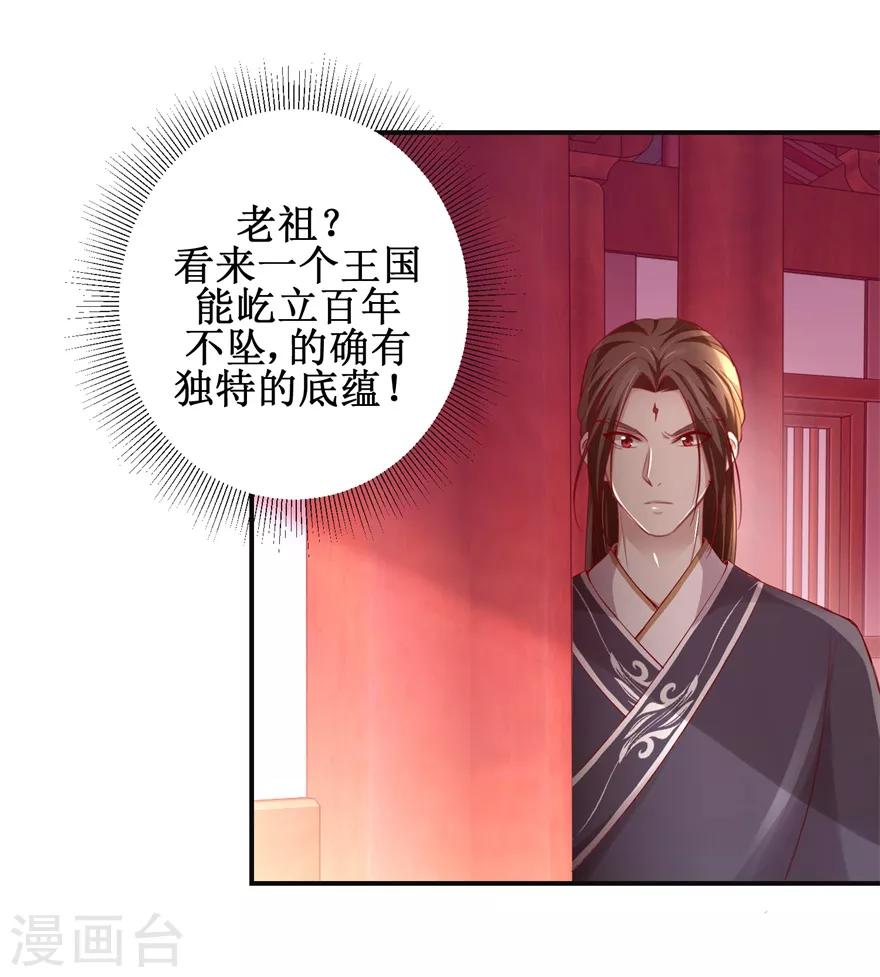 九阳帝尊韩漫全集-第140话 神秘老祖无删减无遮挡章节图片 