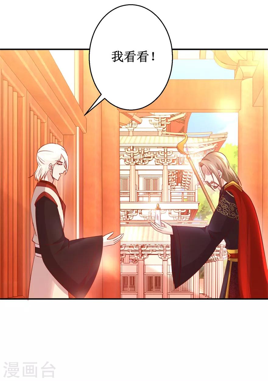 九阳帝尊韩漫全集-第140话 神秘老祖无删减无遮挡章节图片 