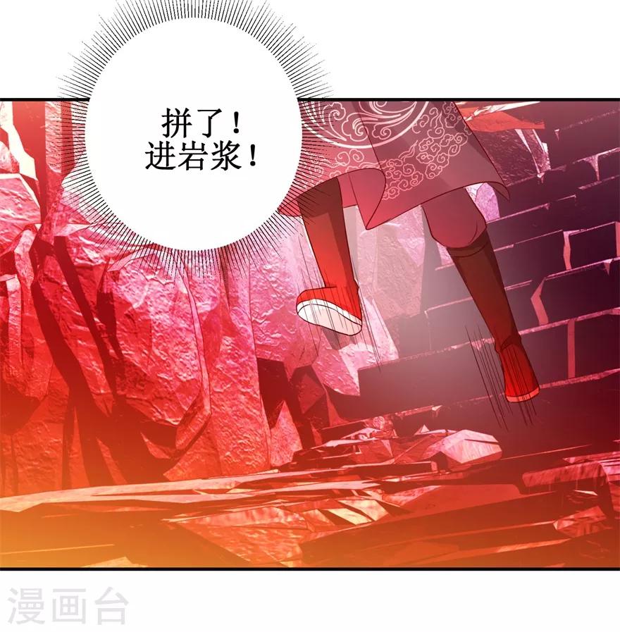 九阳帝尊韩漫全集-第141话 凤凰翎到手无删减无遮挡章节图片 