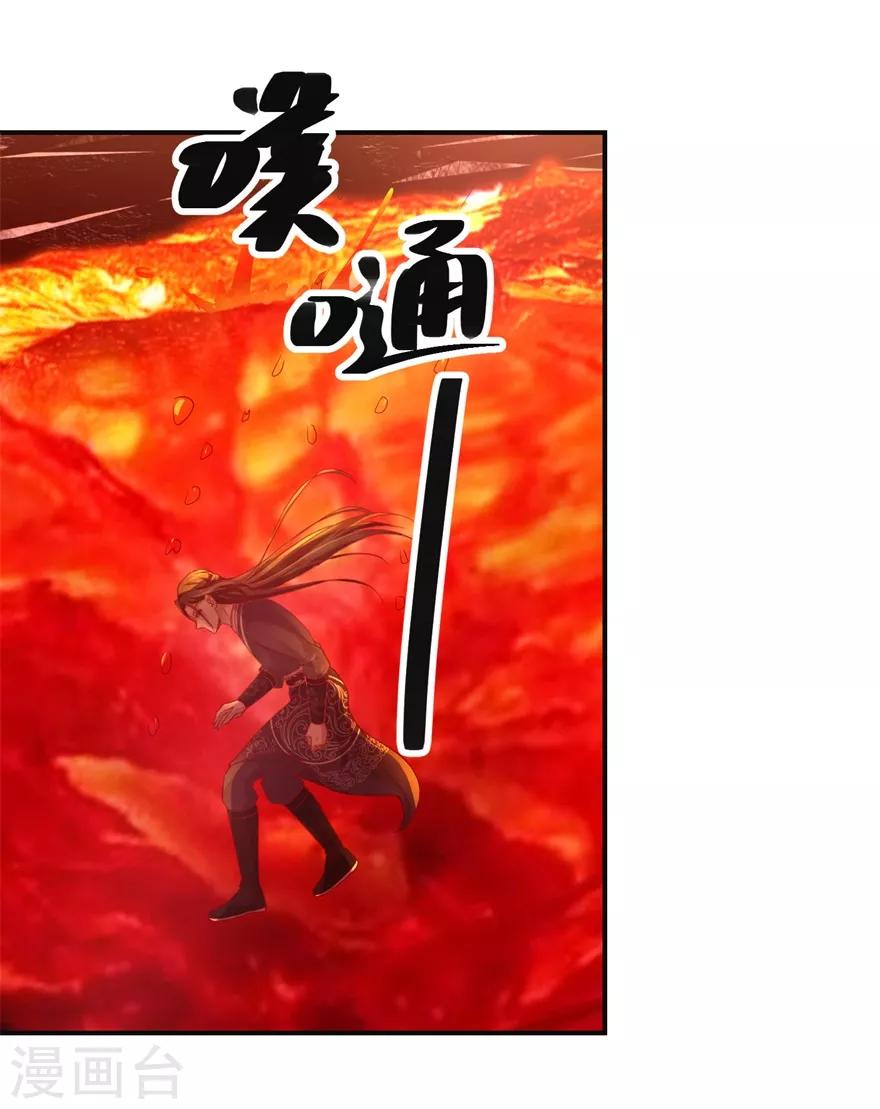 九阳帝尊韩漫全集-第141话 凤凰翎到手无删减无遮挡章节图片 