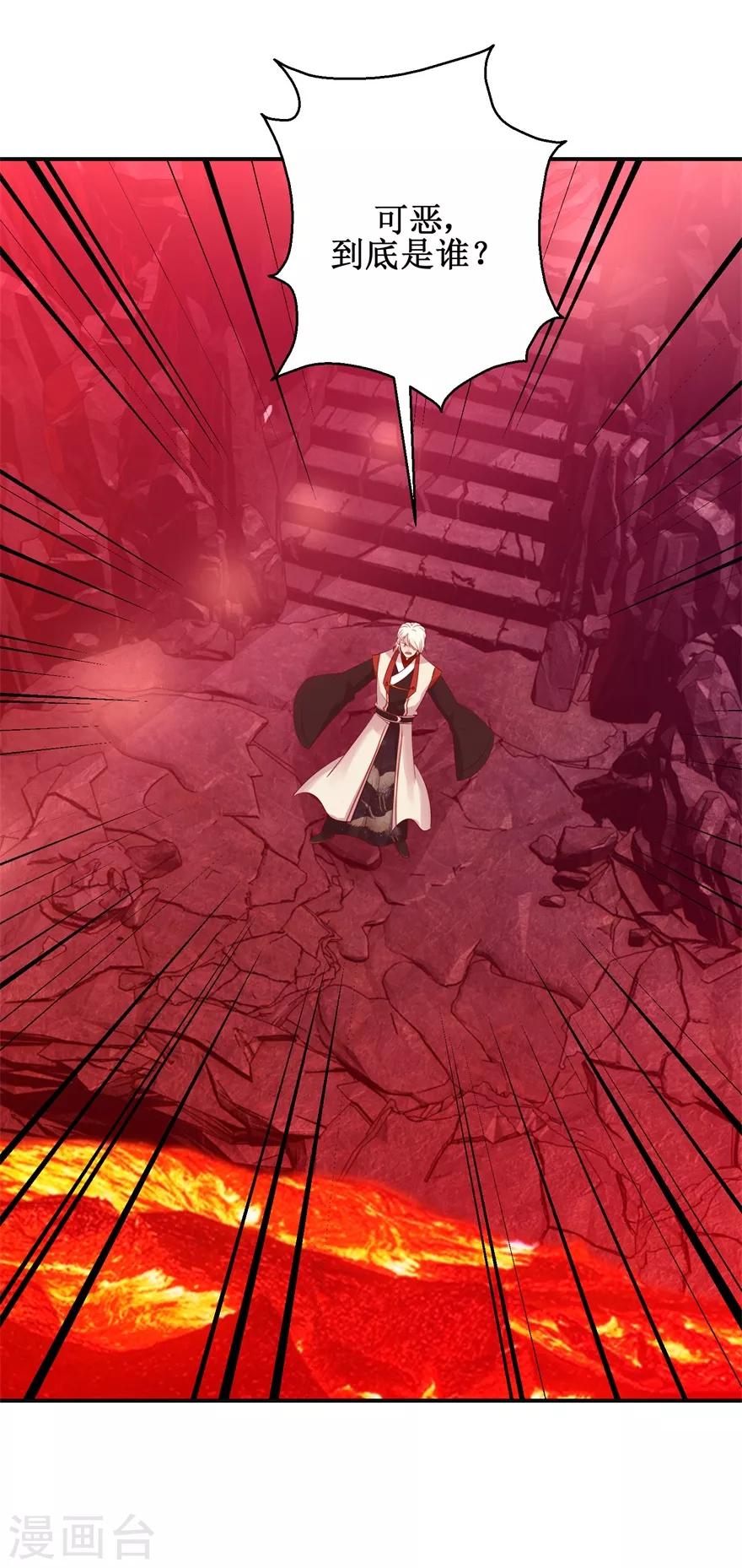 九阳帝尊韩漫全集-第141话 凤凰翎到手无删减无遮挡章节图片 