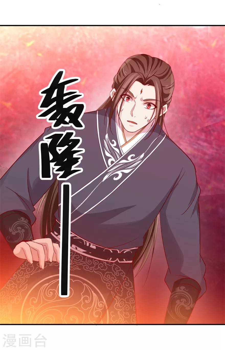 九阳帝尊韩漫全集-第141话 凤凰翎到手无删减无遮挡章节图片 