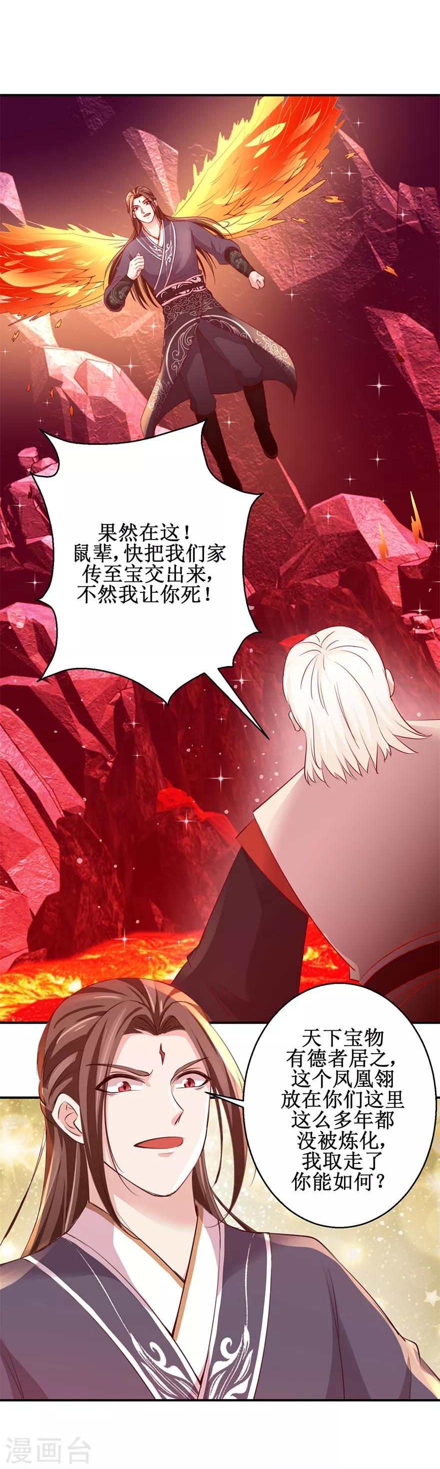 九阳帝尊韩漫全集-第142话 有德者居之无删减无遮挡章节图片 