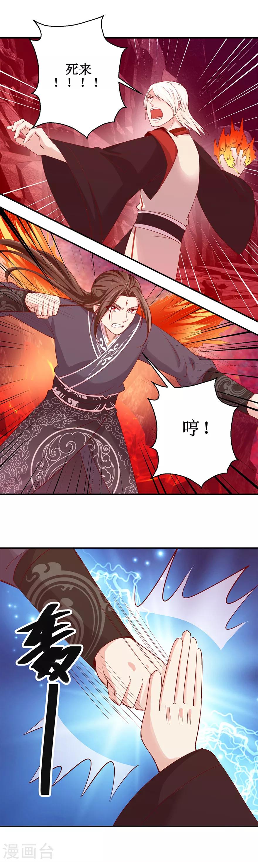 九阳帝尊韩漫全集-第142话 有德者居之无删减无遮挡章节图片 