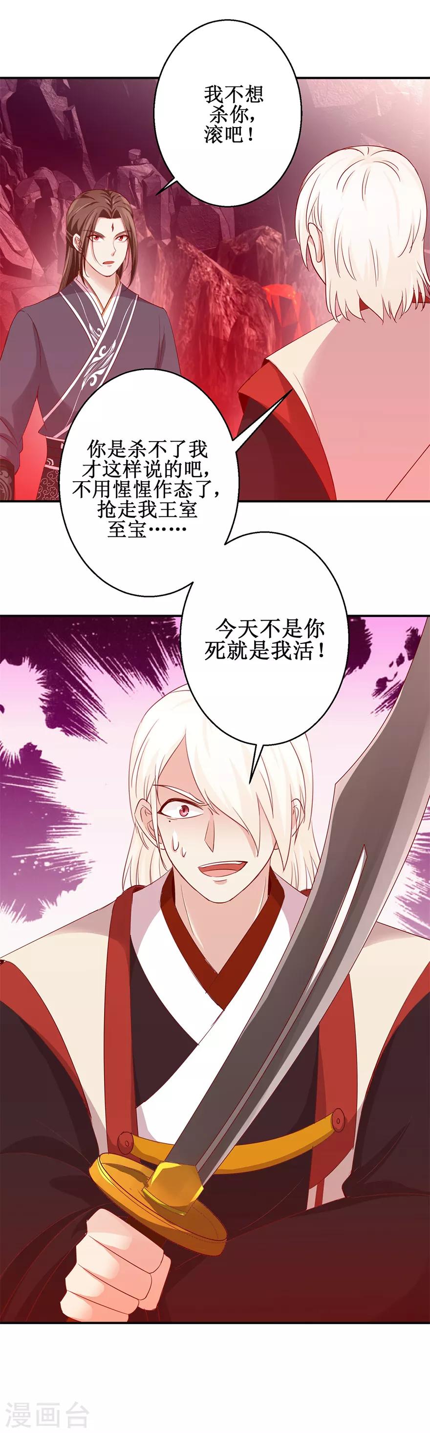 九阳帝尊韩漫全集-第142话 有德者居之无删减无遮挡章节图片 