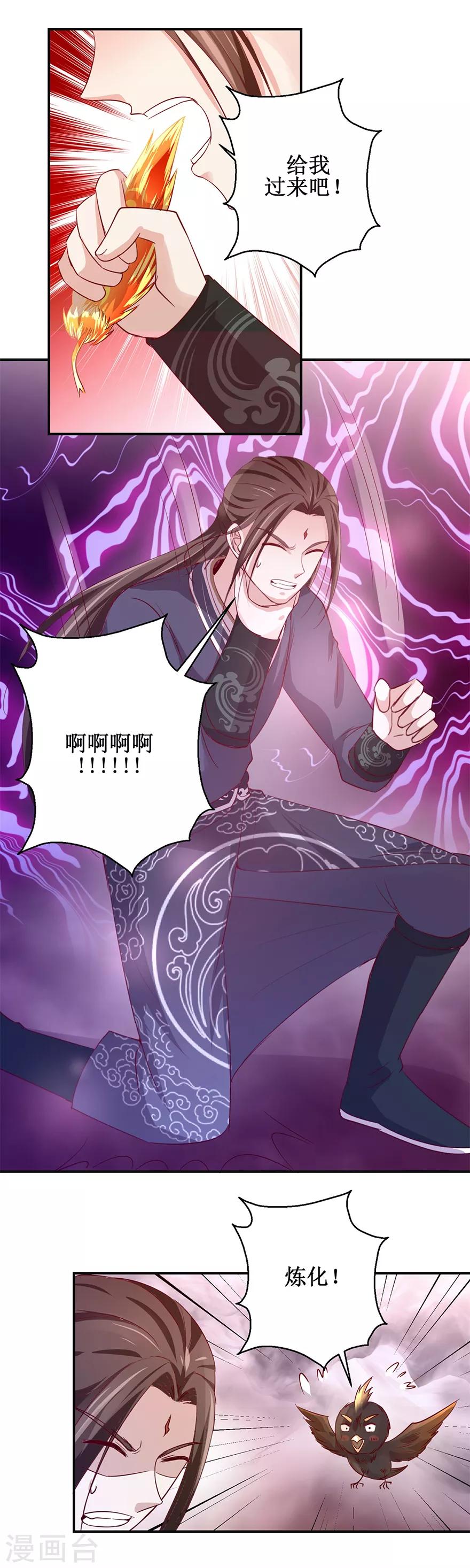 九阳帝尊韩漫全集-第142话 有德者居之无删减无遮挡章节图片 